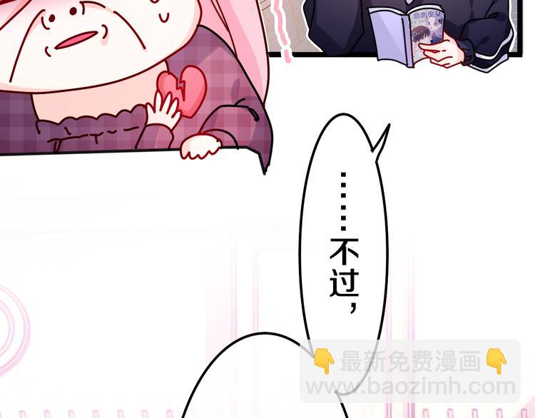 第3话 请闭上眼睛哦(1/5)-第4话