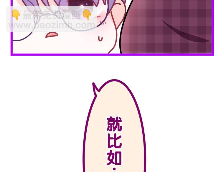 第3话 请闭上眼睛哦(1/5)-第4话