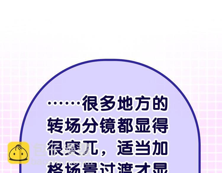 第3话 请闭上眼睛哦(1/5)-第4话