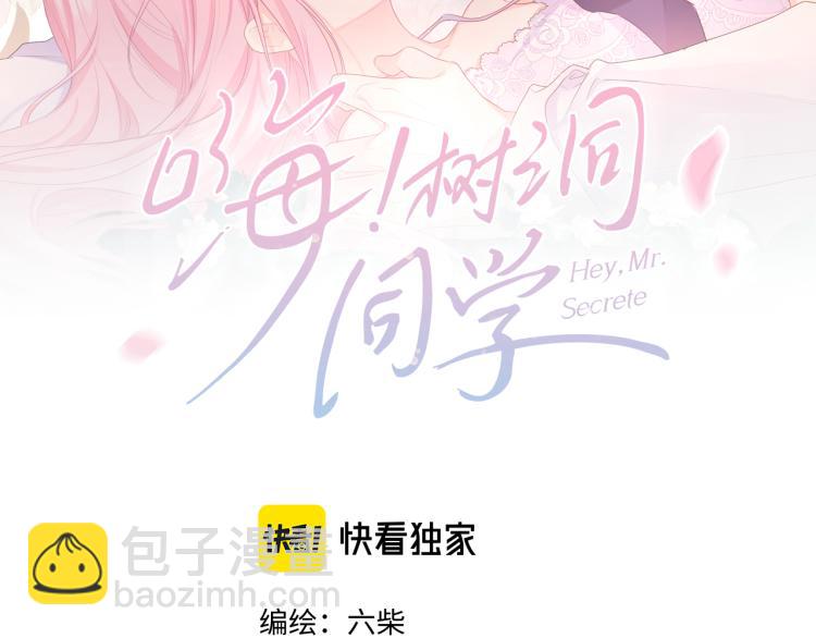 第33话 模拟恋爱？(1/3)-第36话