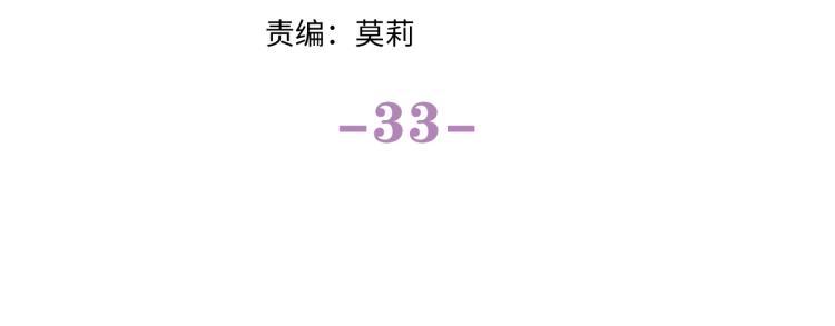 第33话 模拟恋爱？(1/3)-第36话