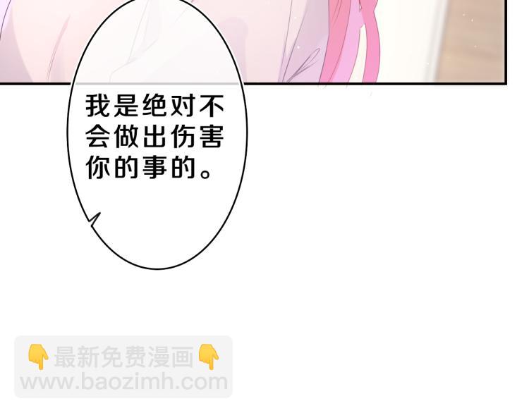 第33话 模拟恋爱？(1/3)-第36话