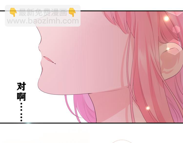 第33话 模拟恋爱？(1/3)-第36话