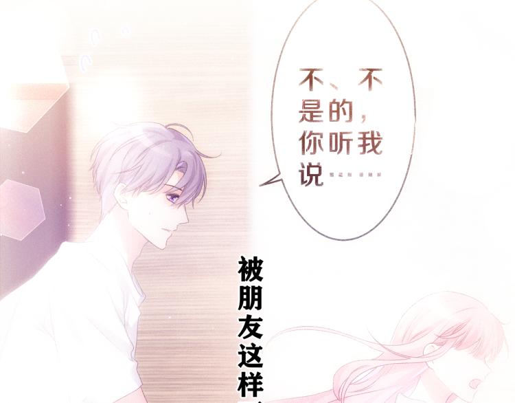 第33话 模拟恋爱？(1/3)-第36话