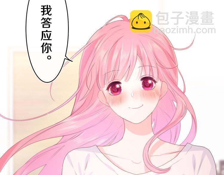 第33话 模拟恋爱？(1/3)-第36话