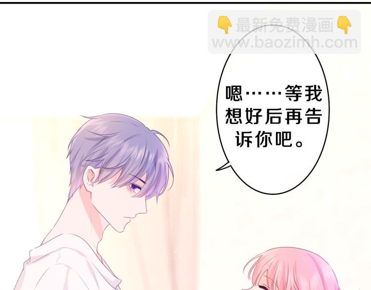 第33话 模拟恋爱？(1/3)-第36话