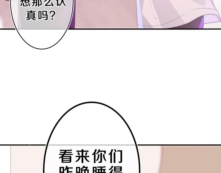 第33话 模拟恋爱？(1/3)-第36话