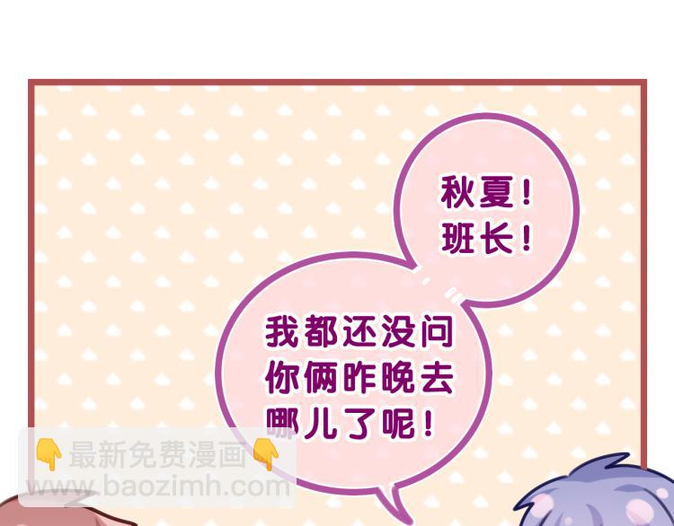 第33话 模拟恋爱？(1/3)-第36话