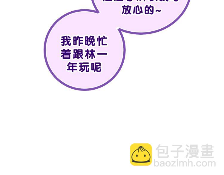 第33话 模拟恋爱？(1/3)-第36话