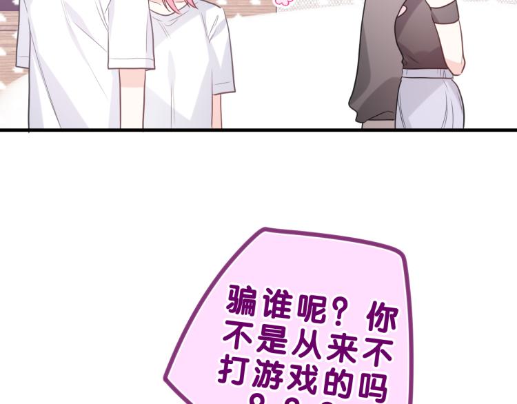 第33话 模拟恋爱？(1/3)-第36话