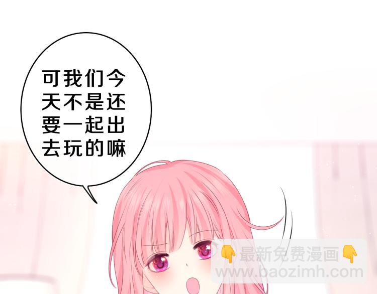 第33话 模拟恋爱？(1/3)-第36话