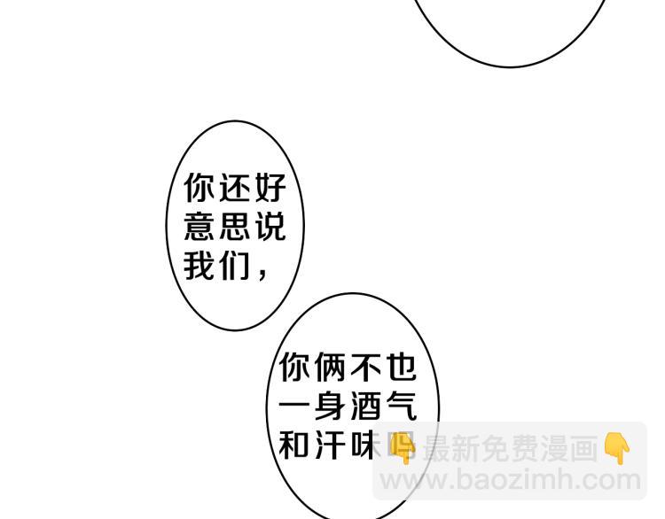 第33话 模拟恋爱？(1/3)-第36话