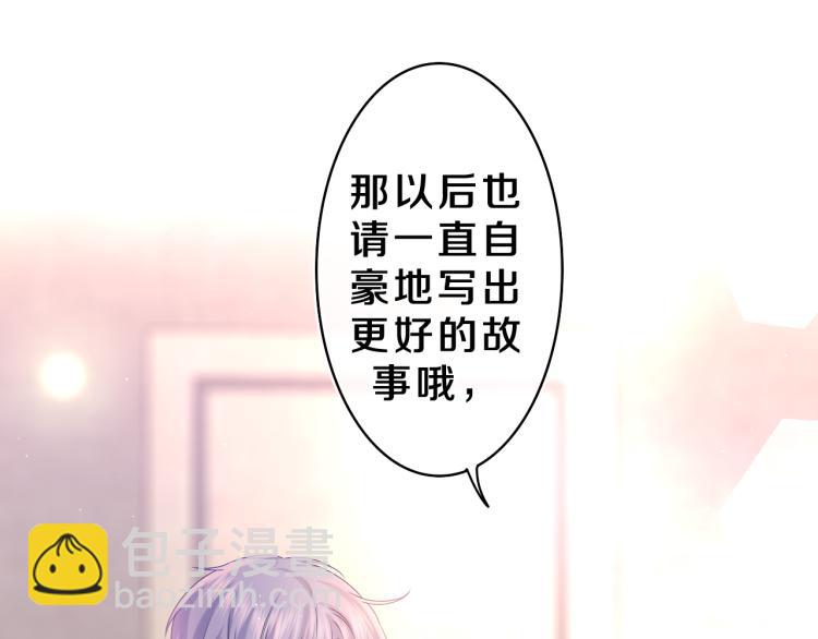 嗨，樹洞同學 - 第35話 你們交往了？(1/3) - 7