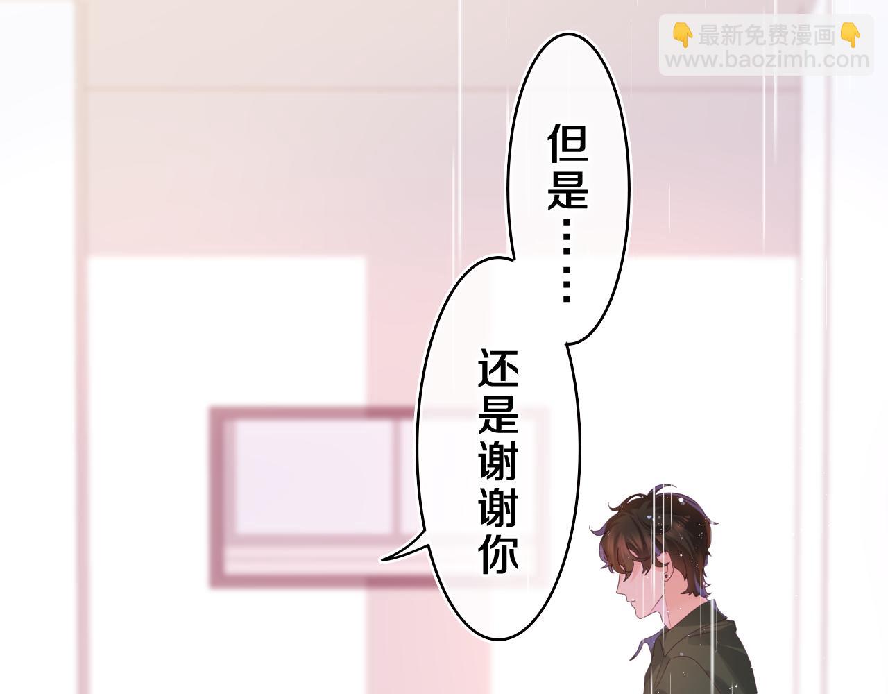 嗨，樹洞同學 - 第39話 請原諒我(1/3) - 3