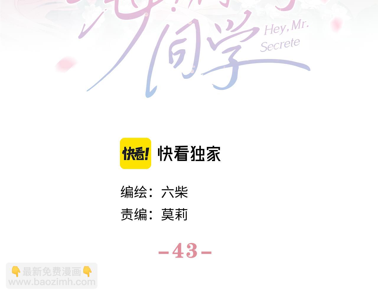 第43话 大作战开始！(1/3)-第46话