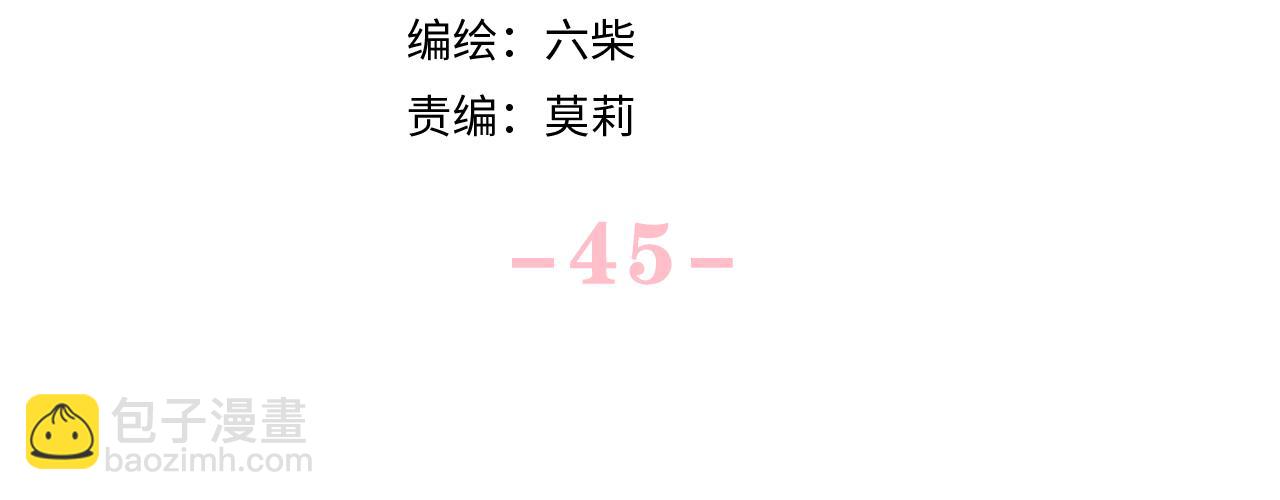 第45话 我喜欢&hellip;&hellip;(1/2)-第48话