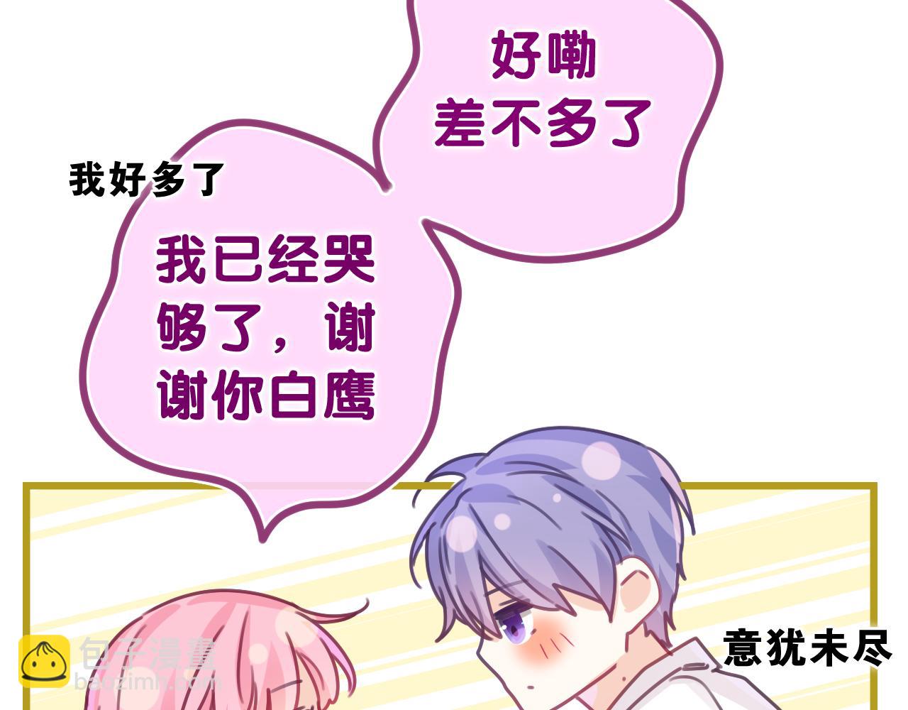 第47话 我的衣服任你弄湿(1/2)-第50话