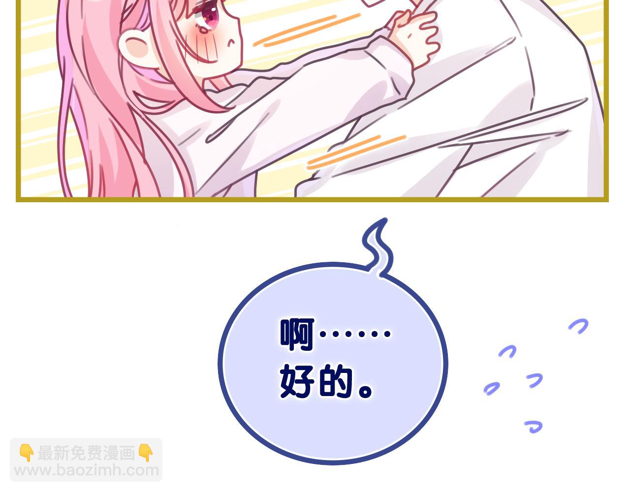 第47话 我的衣服任你弄湿(1/2)-第50话