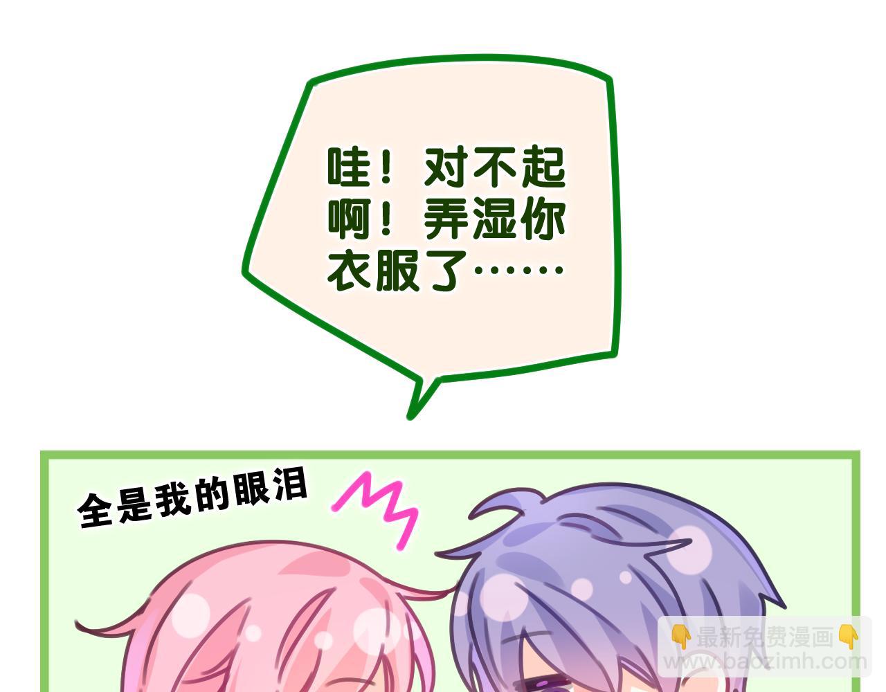 第47话 我的衣服任你弄湿(1/2)-第50话