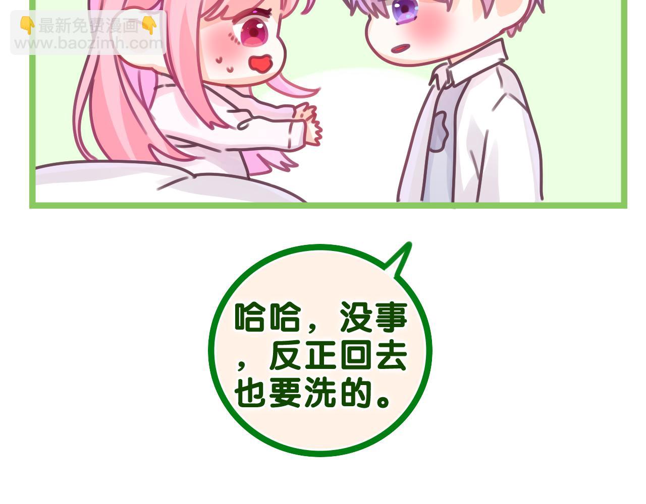 第47话 我的衣服任你弄湿(1/2)-第50话