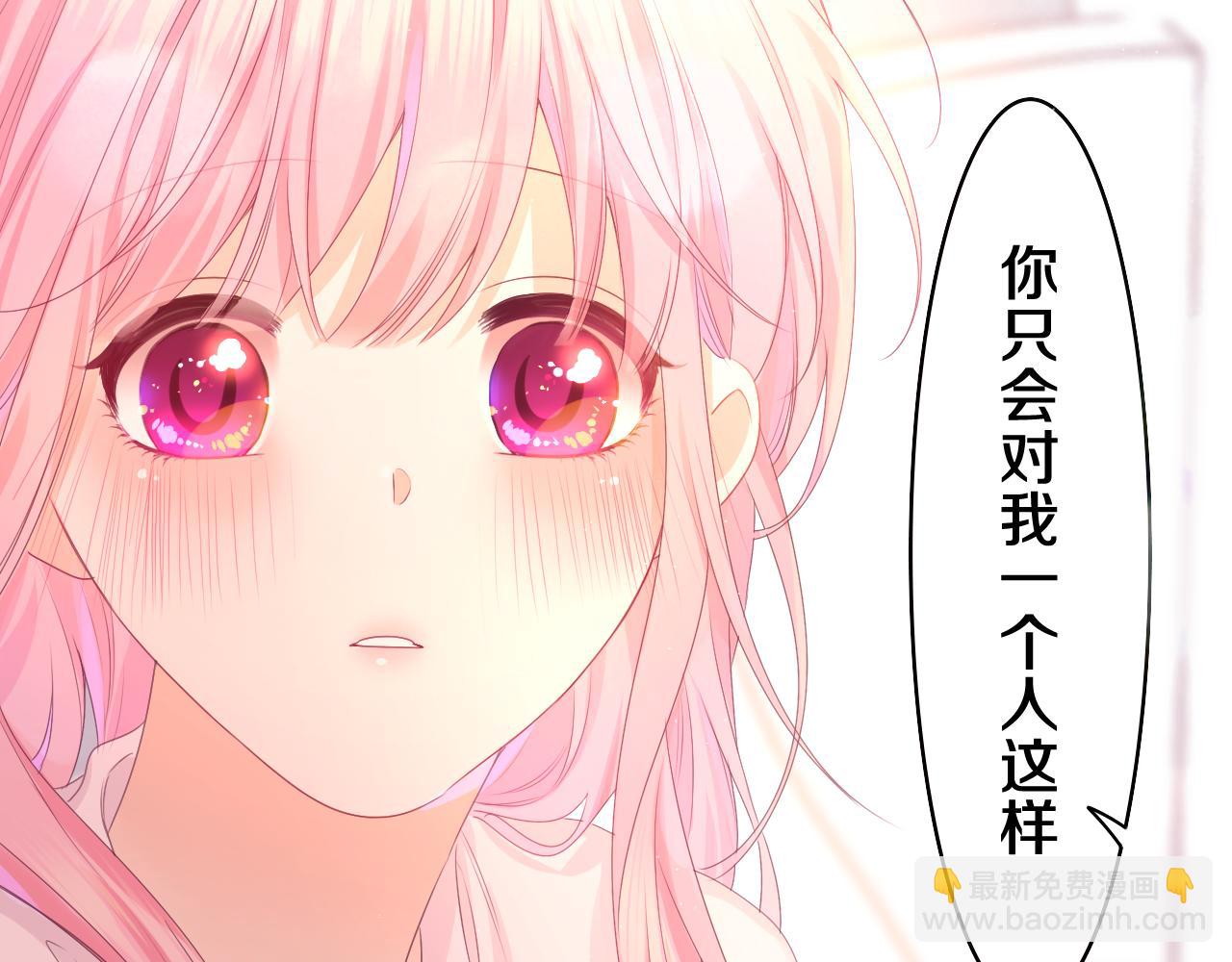 第47话 我的衣服任你弄湿(1/2)-第50话