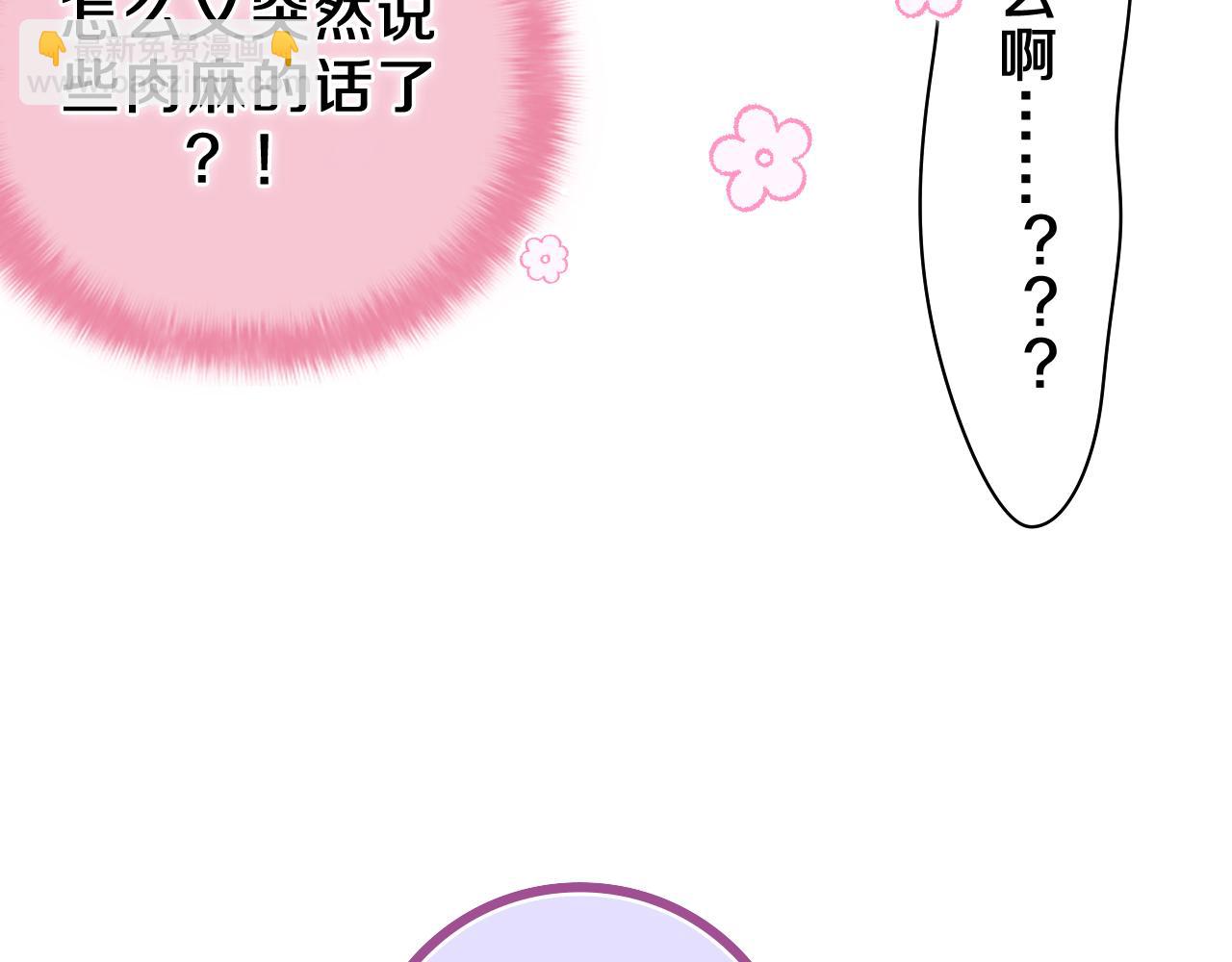 第47话 我的衣服任你弄湿(1/2)-第50话