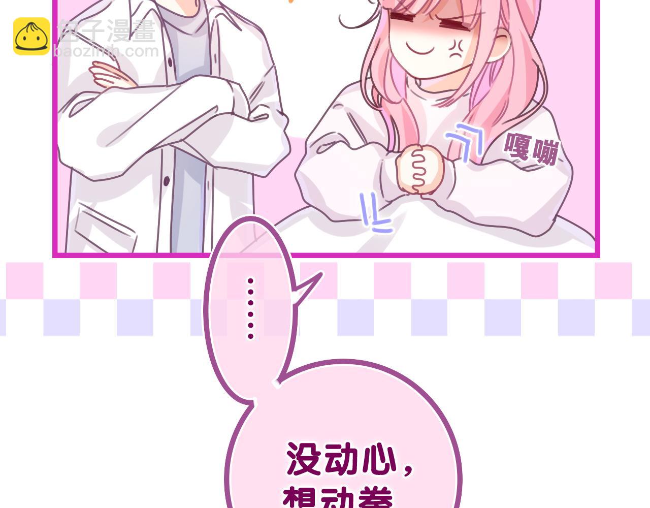 第47话 我的衣服任你弄湿(1/2)-第50话