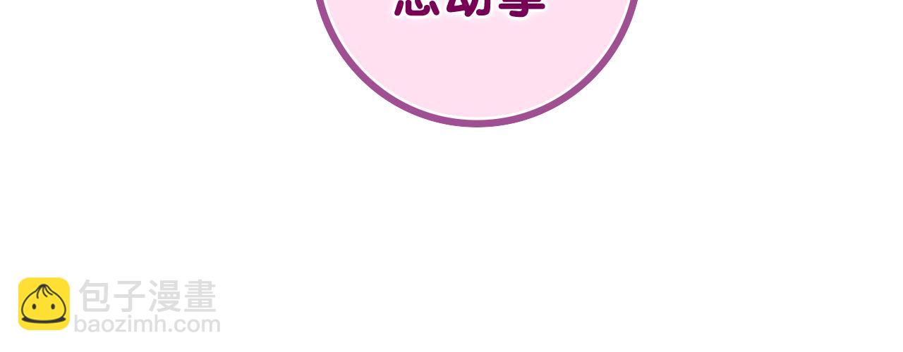 第47话 我的衣服任你弄湿(1/2)-第50话