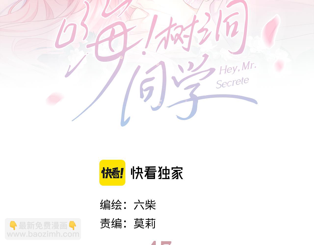 第47话 我的衣服任你弄湿(1/2)-第50话