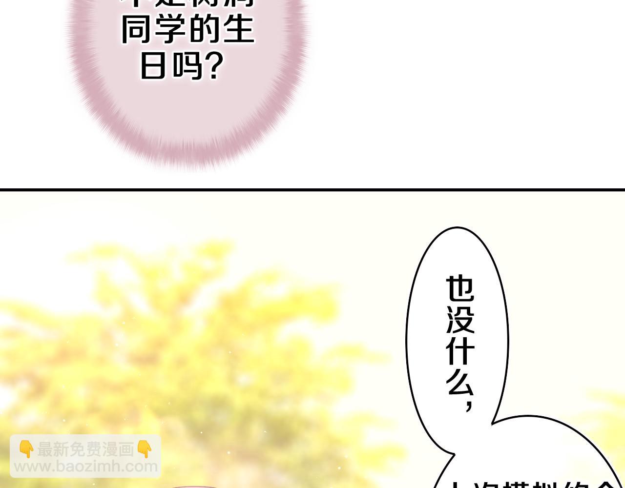 第47话 我的衣服任你弄湿(1/2)-第50话