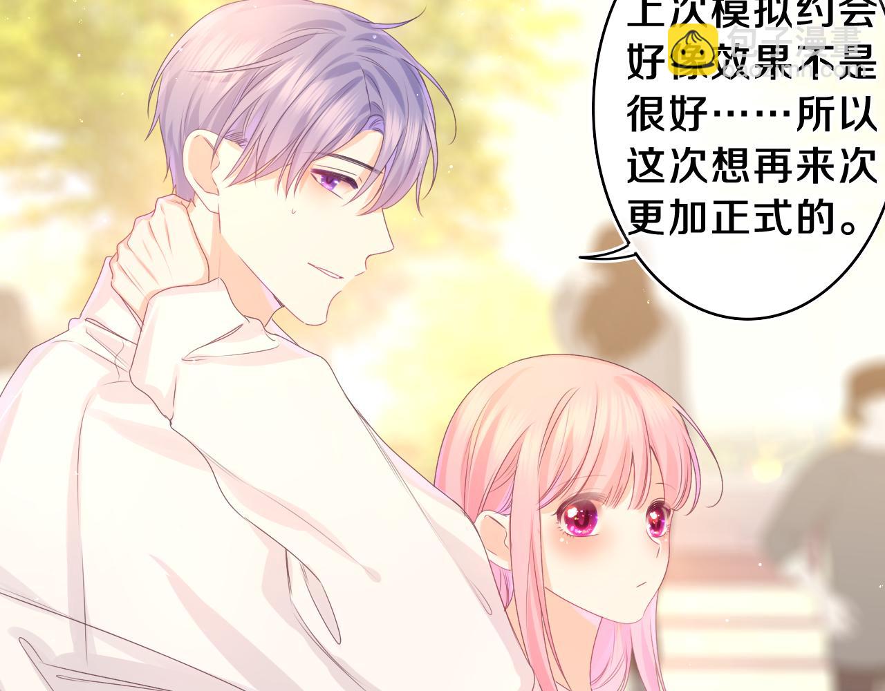 第47话 我的衣服任你弄湿(1/2)-第50话