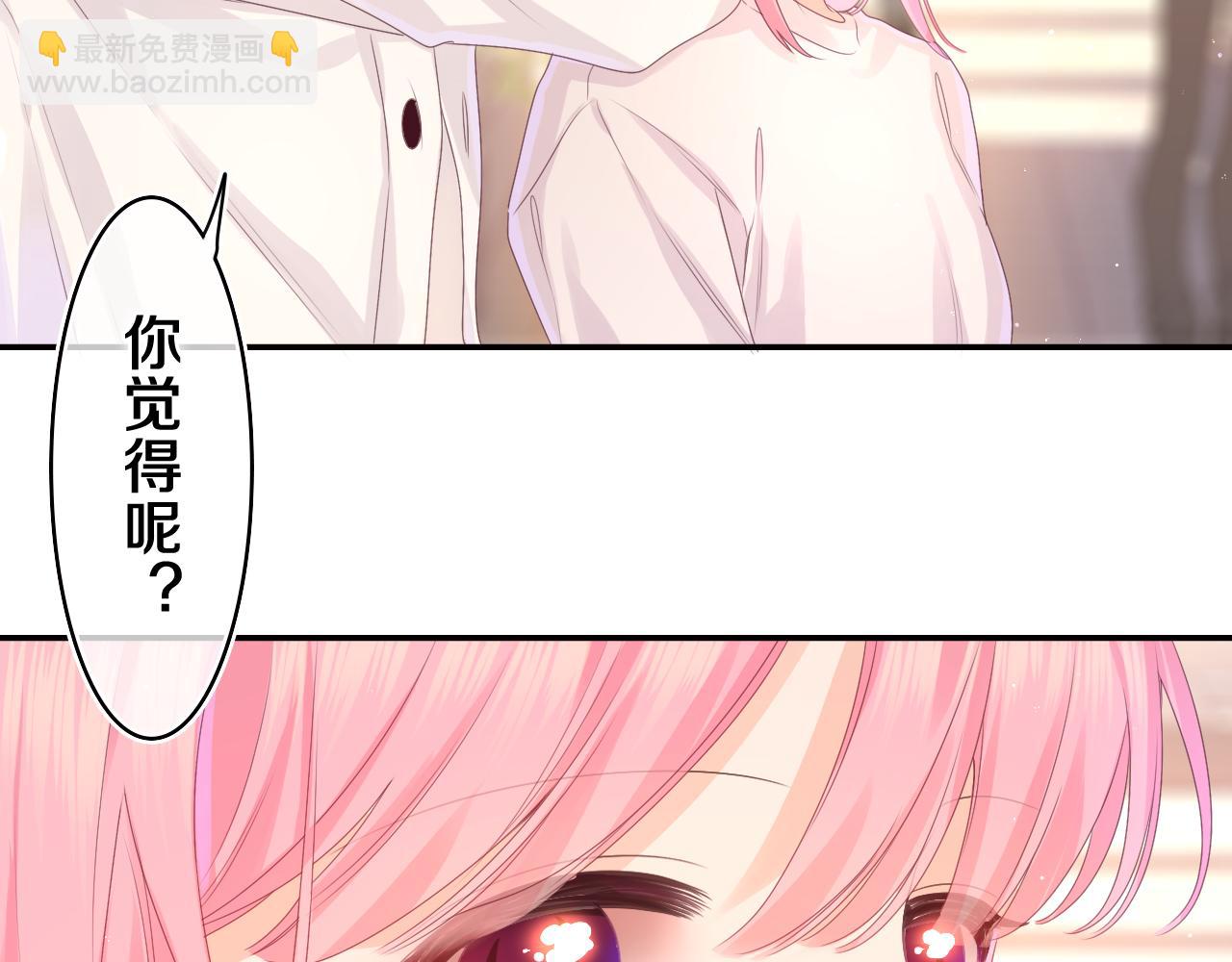 第47话 我的衣服任你弄湿(1/2)-第50话