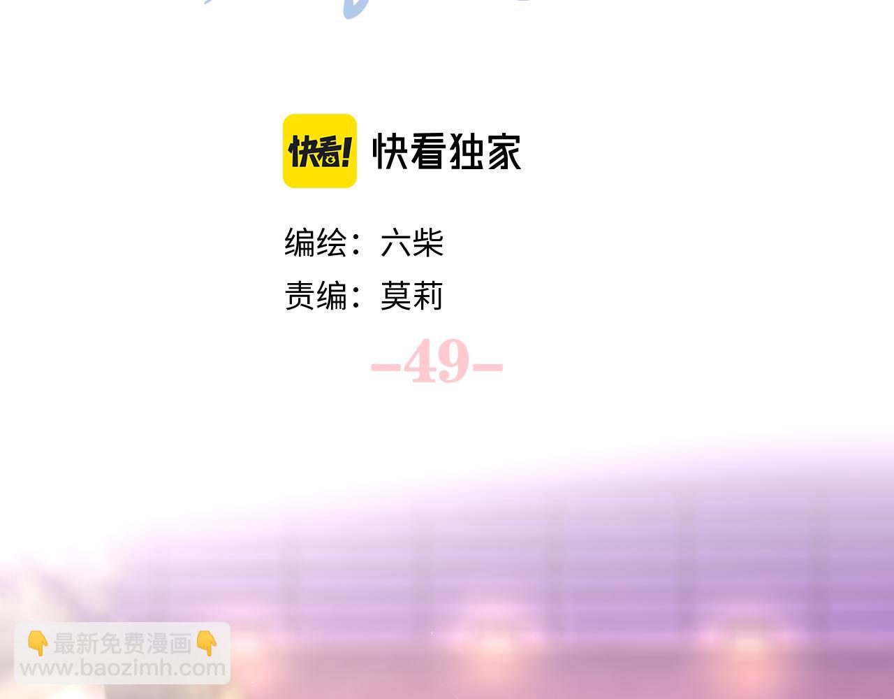 嗨，树洞同学 - 第49话 生日快乐，树洞同学(1/3) - 6