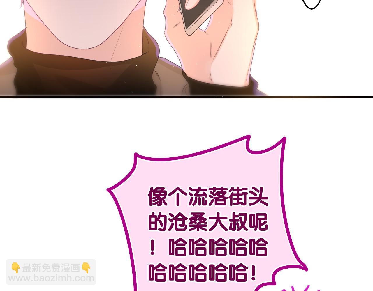 嗨，樹洞同學 - 第49話 生日快樂，樹洞同學(2/3) - 2