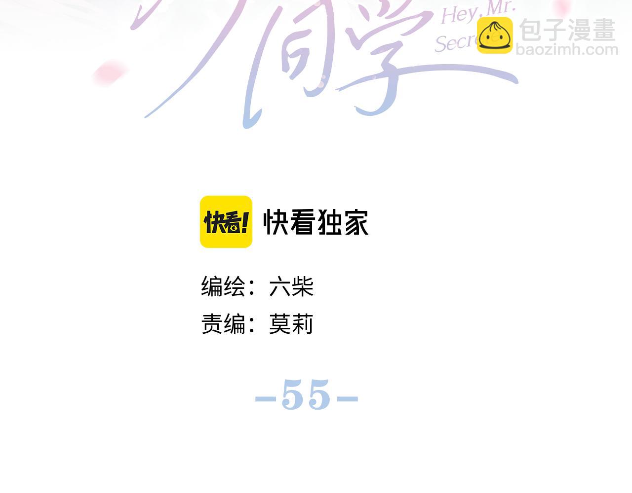 第55话 我俩是认真的(1/3)-第58话