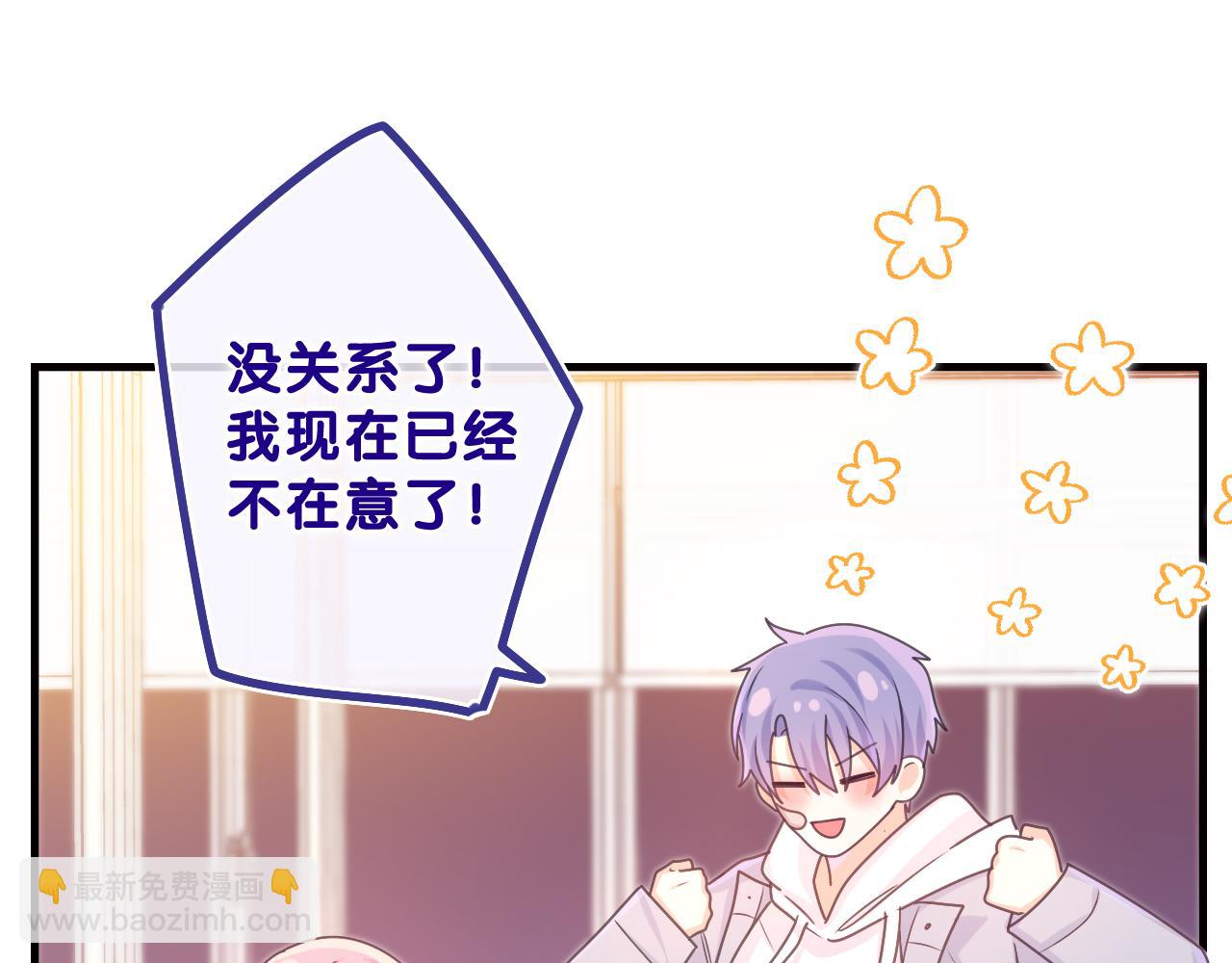 第55话 我俩是认真的(1/3)-第58话