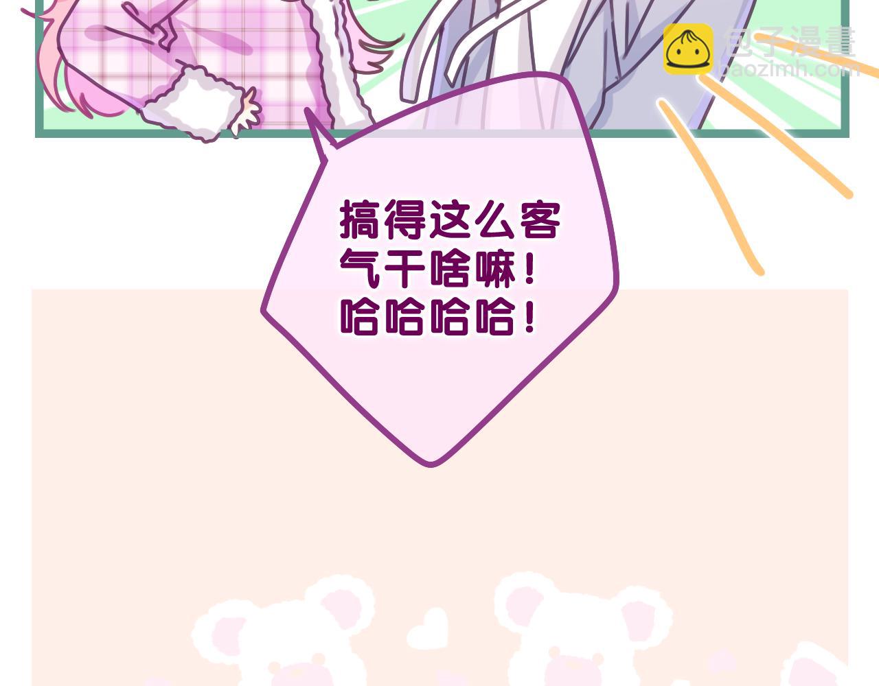 第55话 我俩是认真的(1/3)-第58话