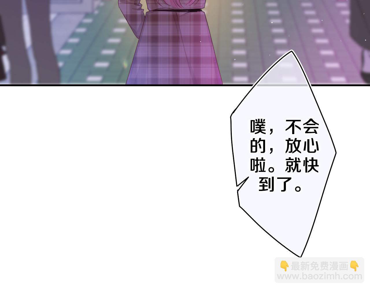 嗨，樹洞同學 - 第57話 聖誕快樂，生日快樂(1/3) - 7