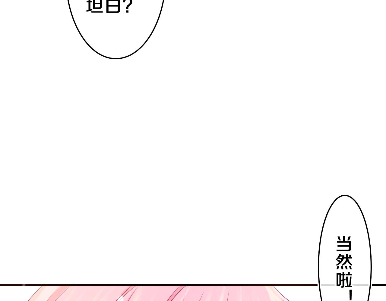 第59话 你怎么知道的？(1/2)-第62话