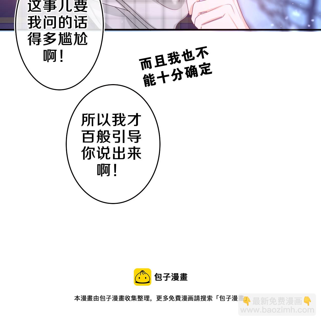 第59话 你怎么知道的？(1/2)-第62话