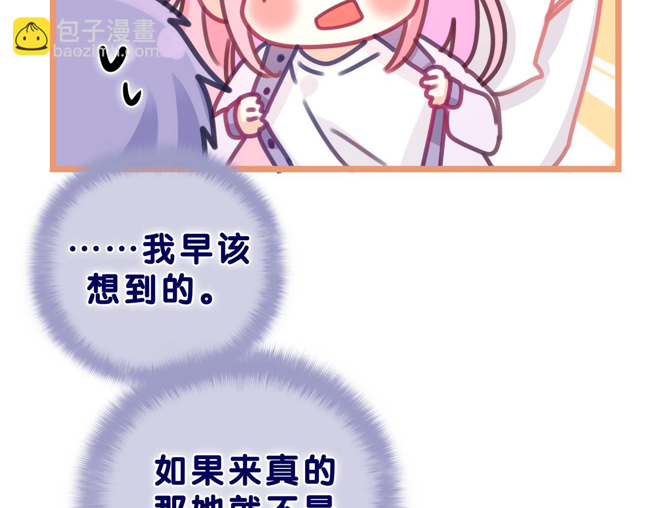 第63话 我可以试试(1/3)-第66话