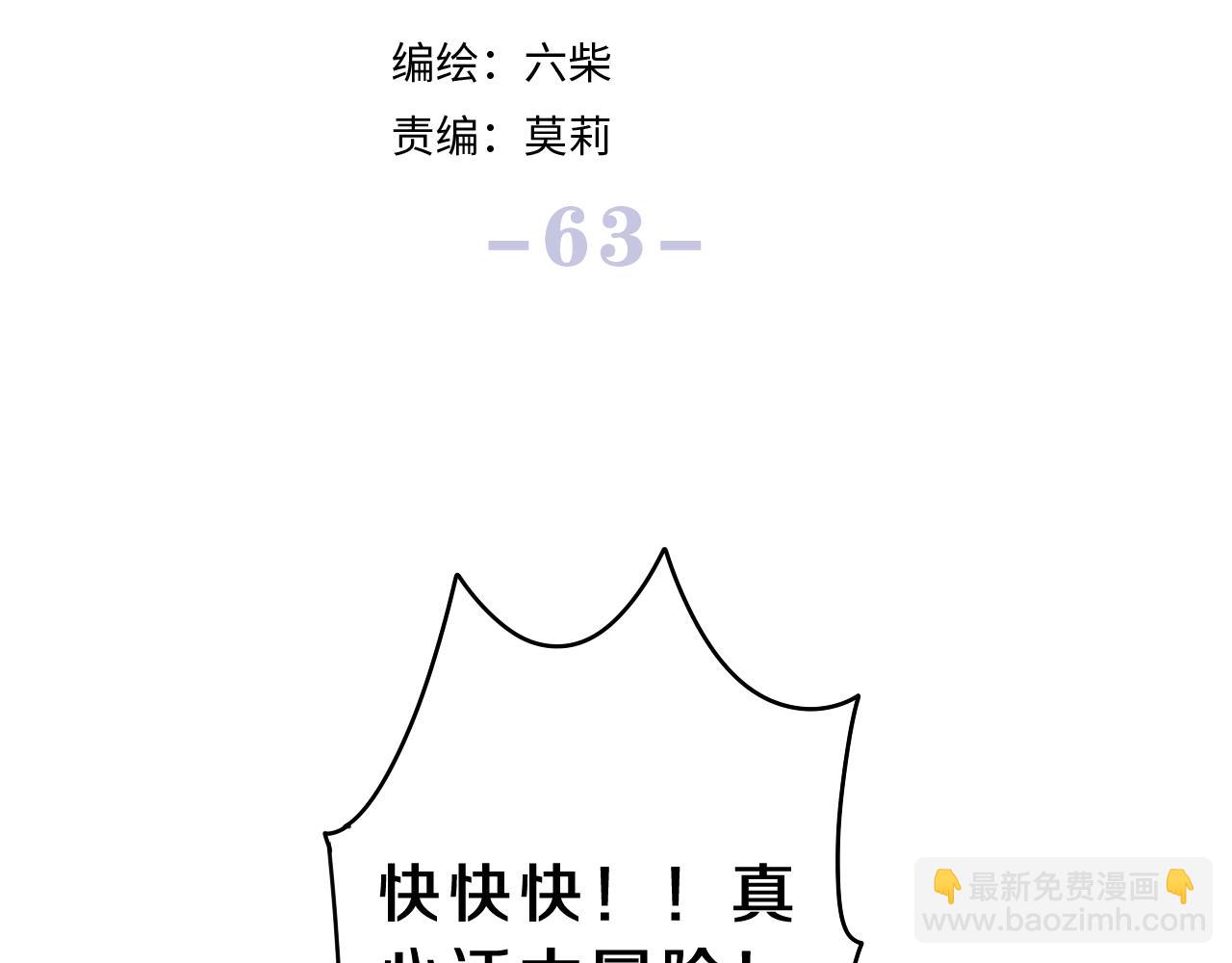 第63话 我可以试试(1/3)-第66话