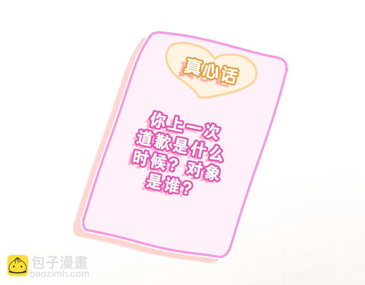 第63话 我可以试试(1/3)-第66话