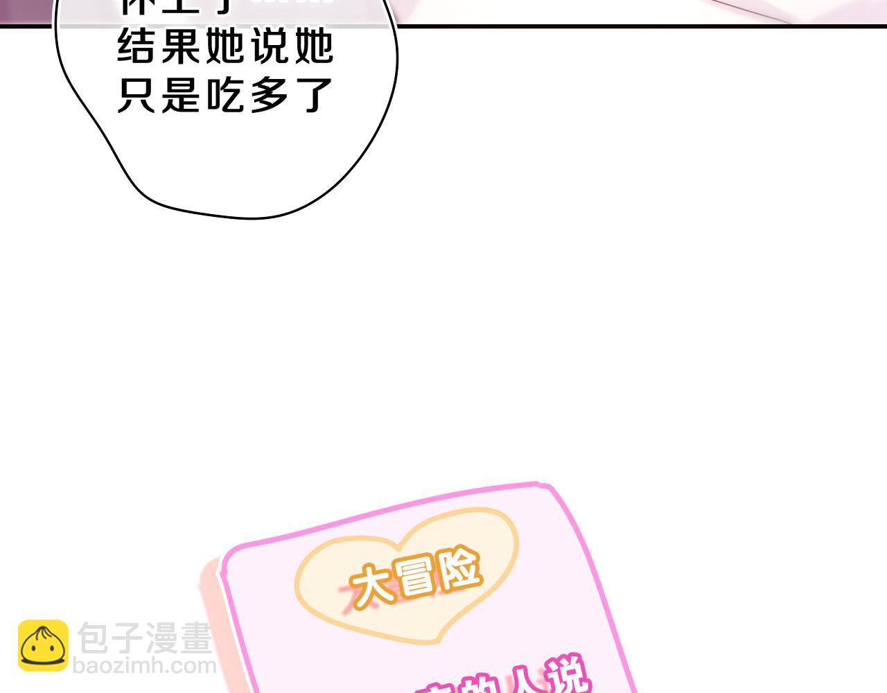 第63话 我可以试试(1/3)-第66话