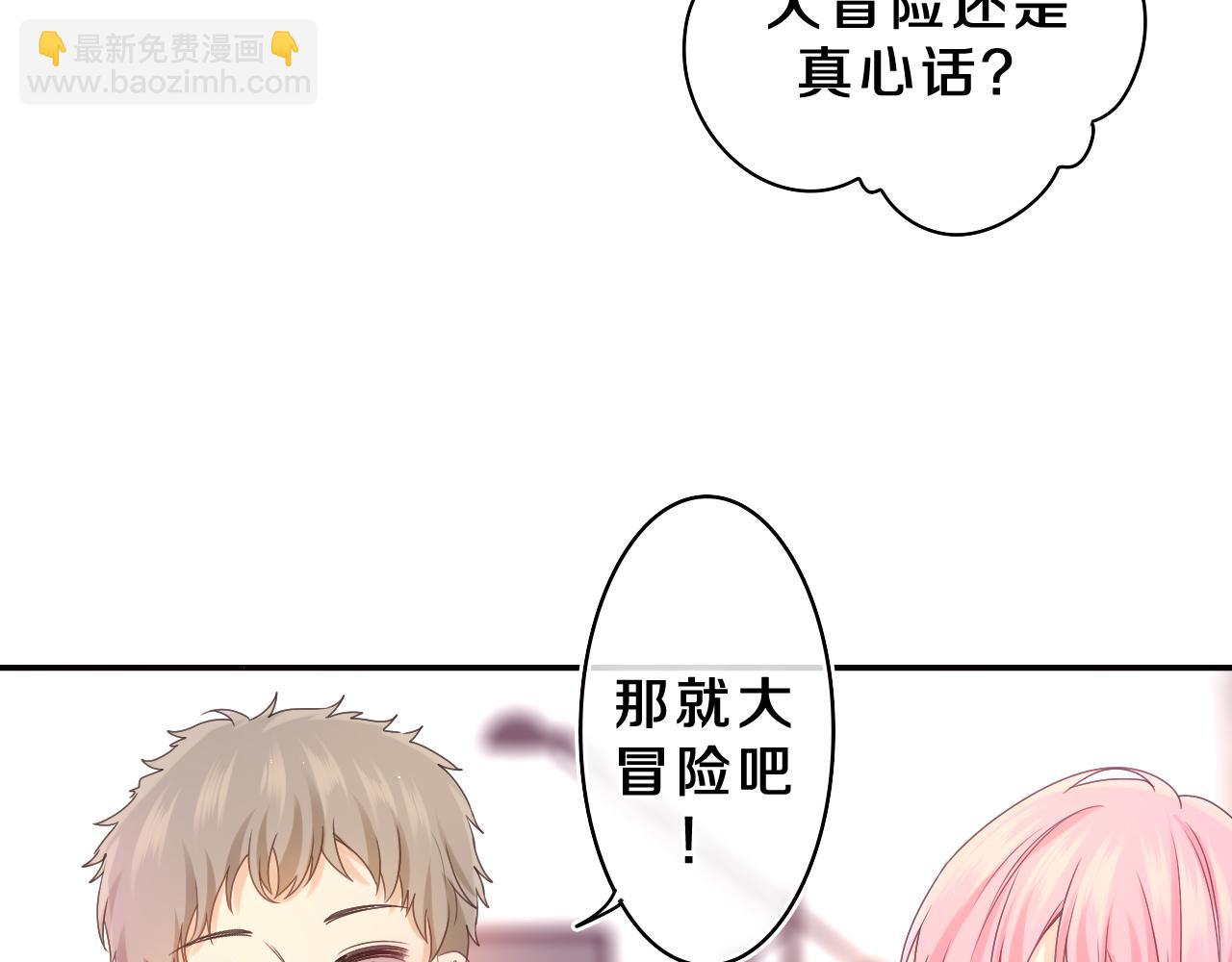 第63话 我可以试试(1/3)-第66话