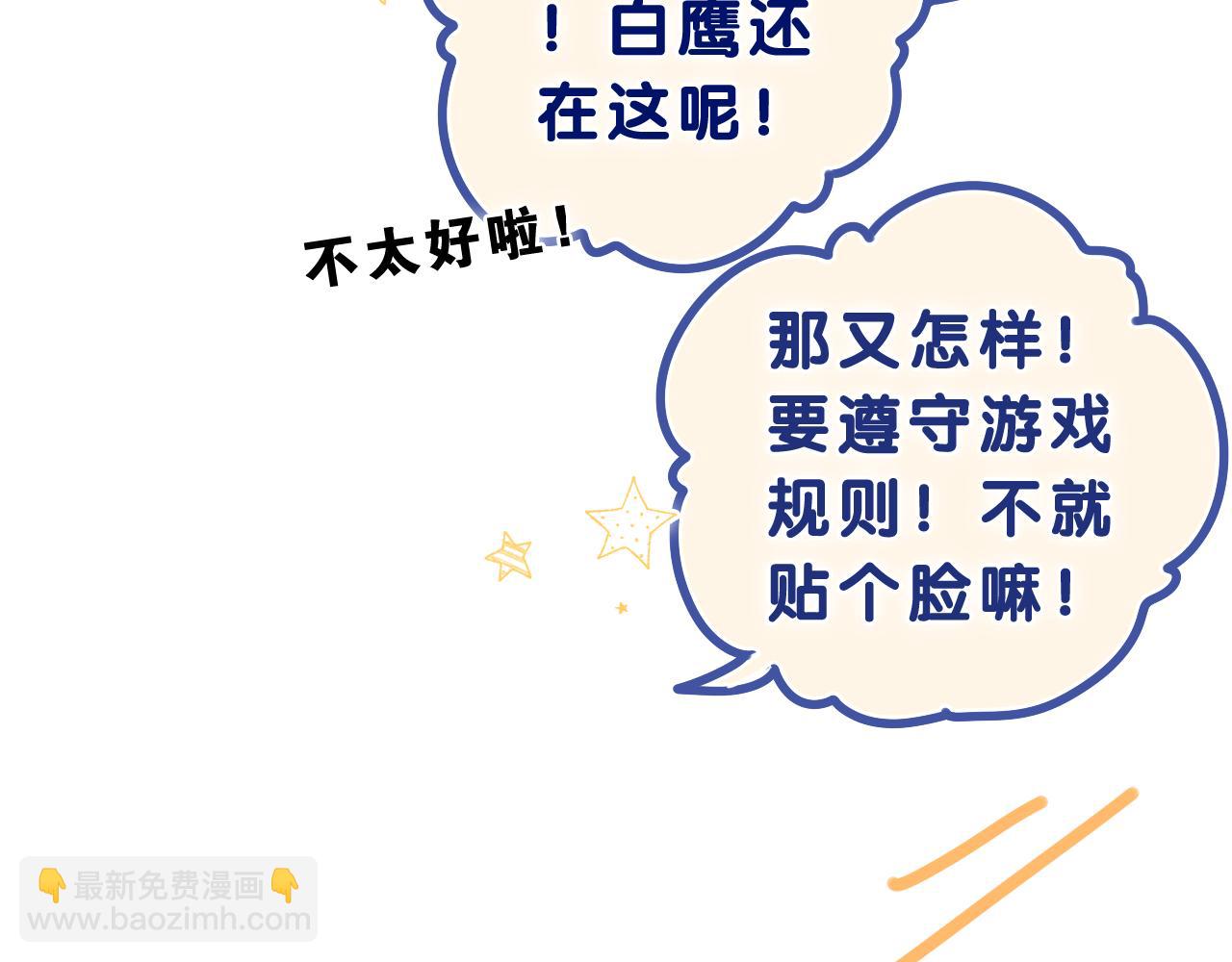 第63话 我可以试试(1/3)-第66话