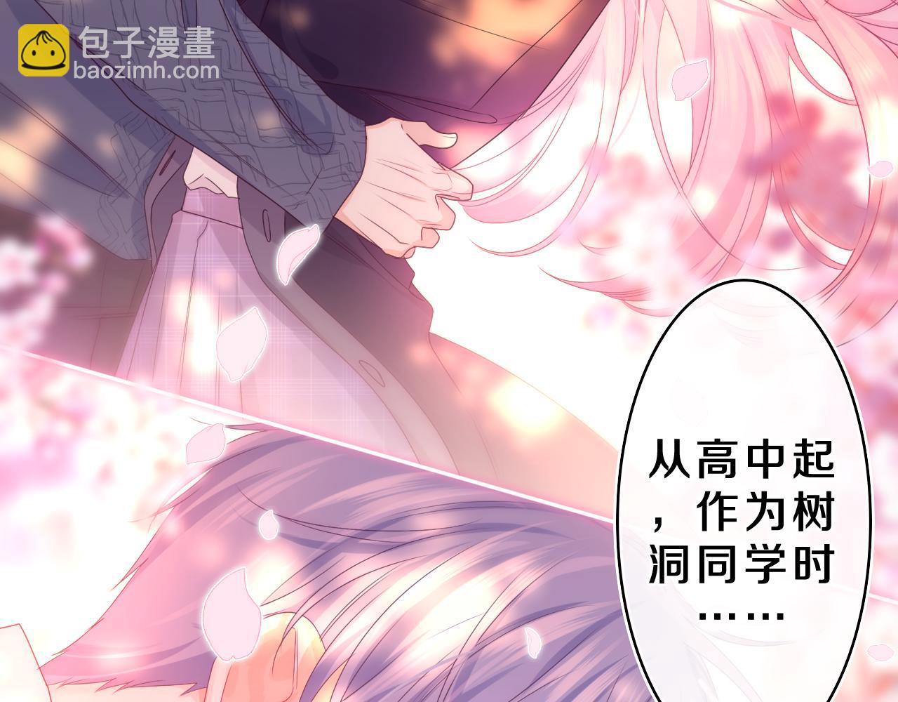 第65话 我喜欢你(1/2)-第68话