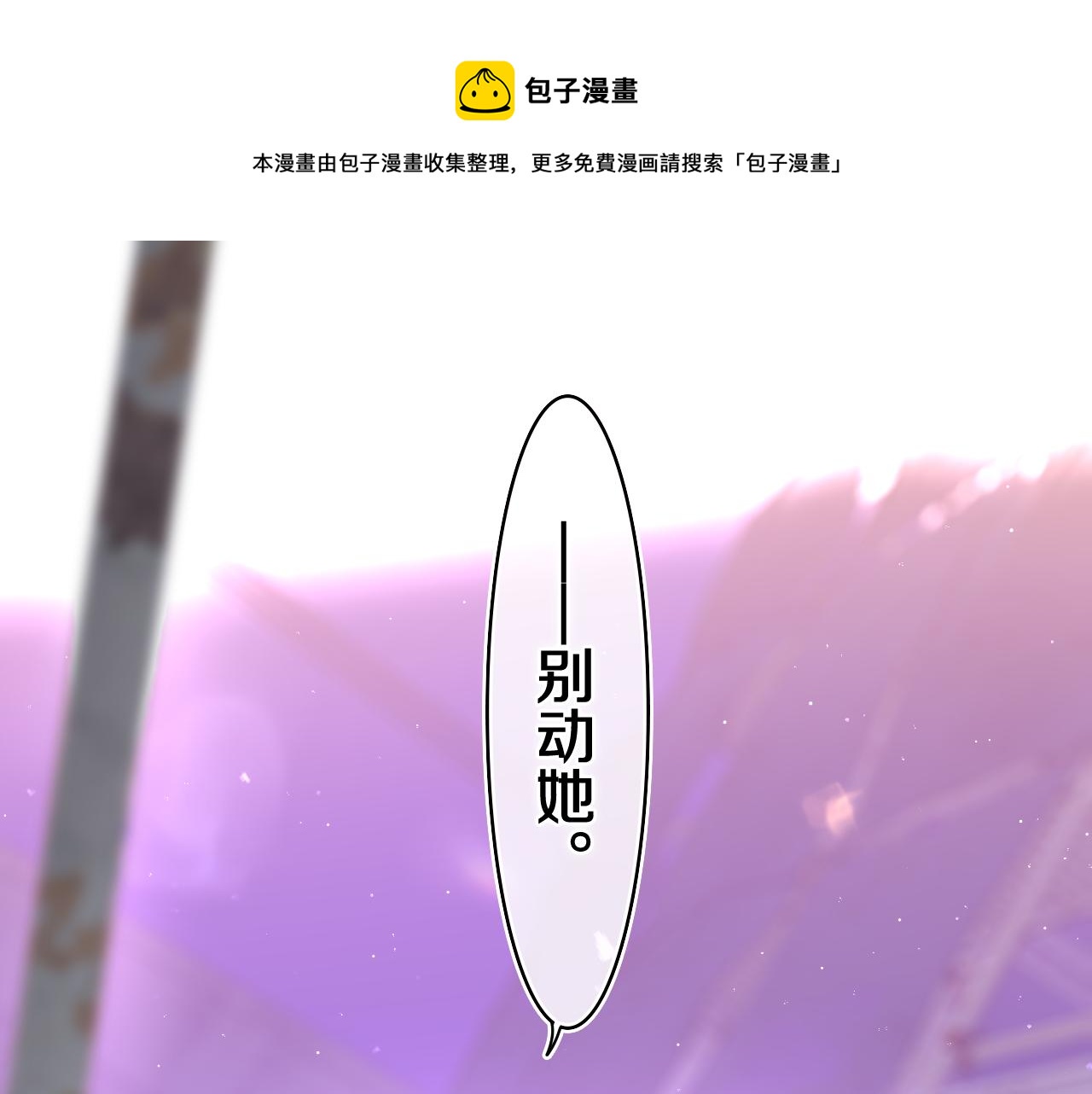 第67话 我可以吻你吗？(1/2)-第70话