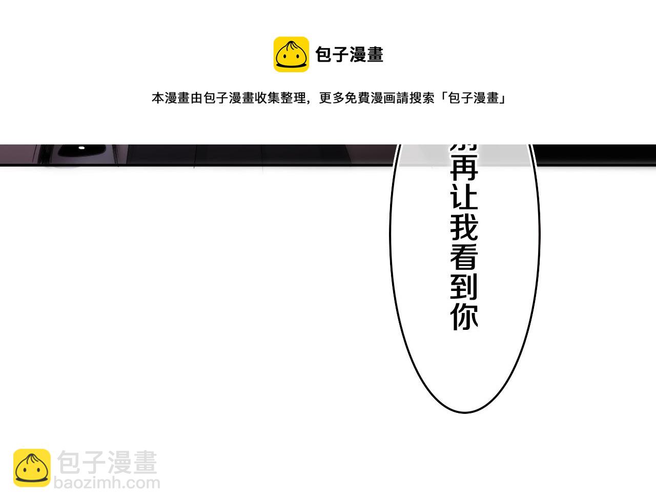 第67话 我可以吻你吗？(1/2)-第70话