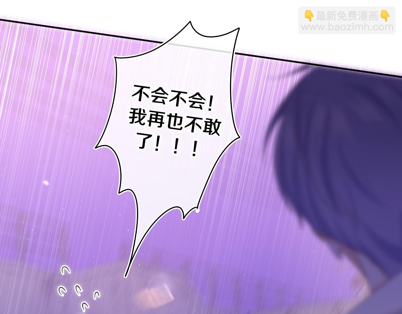 第67话 我可以吻你吗？(1/2)-第70话